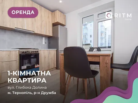 Оренда 1к Квартира 45 кв.м Глибока Долина вулиця 53 Тернопіль - фото 10