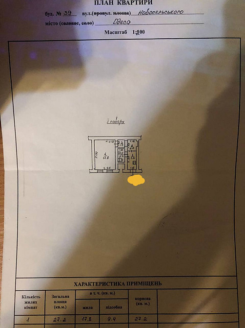 Продаж комерційне приміщення на ул. Новосельского, 39 приміщень - 1, поверх - 1 Одеса - фото 5