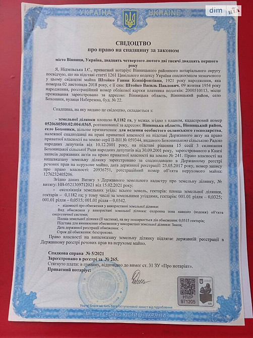 Продаж земельної ділянки 11 соток  - фото 3