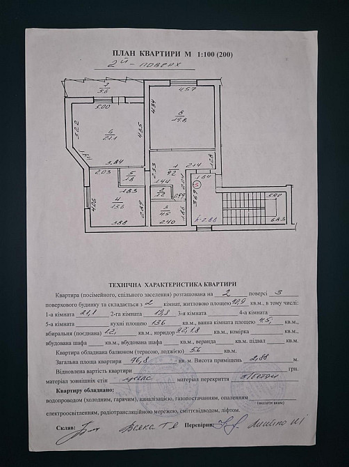 Продаж Квартира 2-кімнатна, 2/3 поверх на вул. Антонича Львів - фото 9
