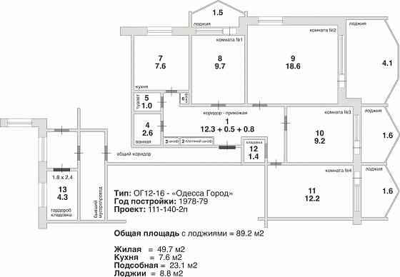 Продаж Квартира 4-кімнатна на ул. Балковская, 30а Odessa