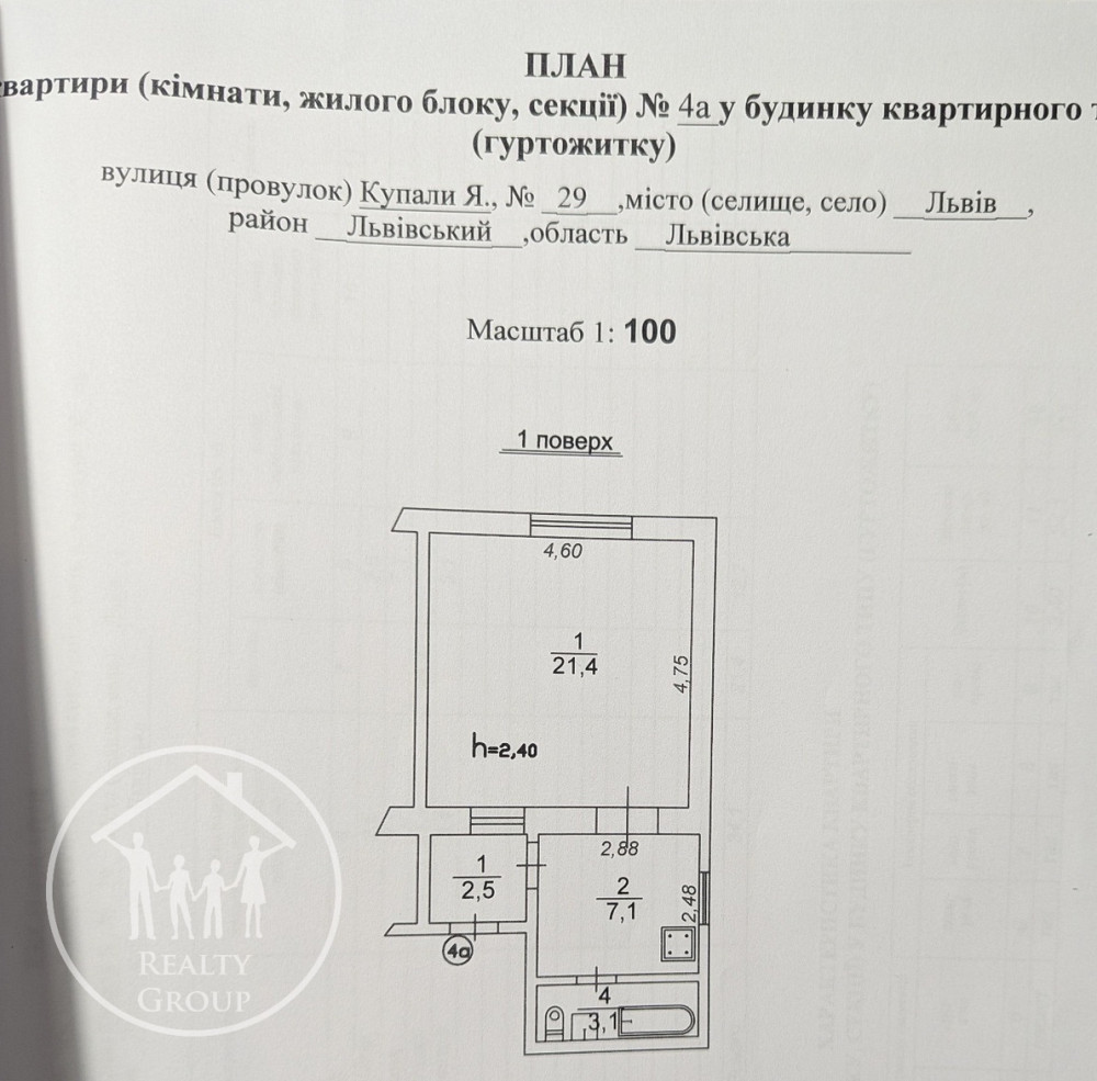Продаж 1к Квартира 34 кв.м Купала Янки вул., 29 Львів - фото 15