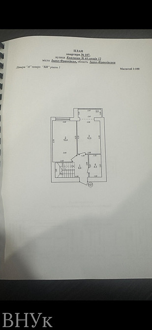 Продаж Квартира 2-кімнатна, 12/12 поверх на вул. Княгинин Ivano-Frankivs'k - photo 19