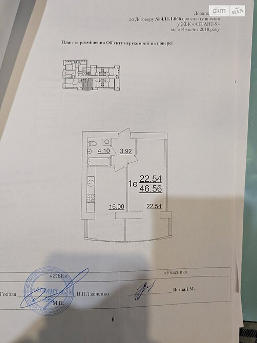 Продаж Квартира 1-кімнатна, 12/12 поверх на Марії Приймаченко (Покришкіна) Вінниця - фото 5