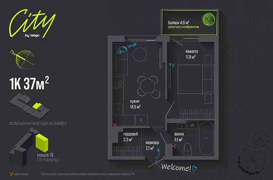 Продаж Квартира 1-кімнатна, 5/14 поверх на вул. Національної Гвардії Івано-Франківськ