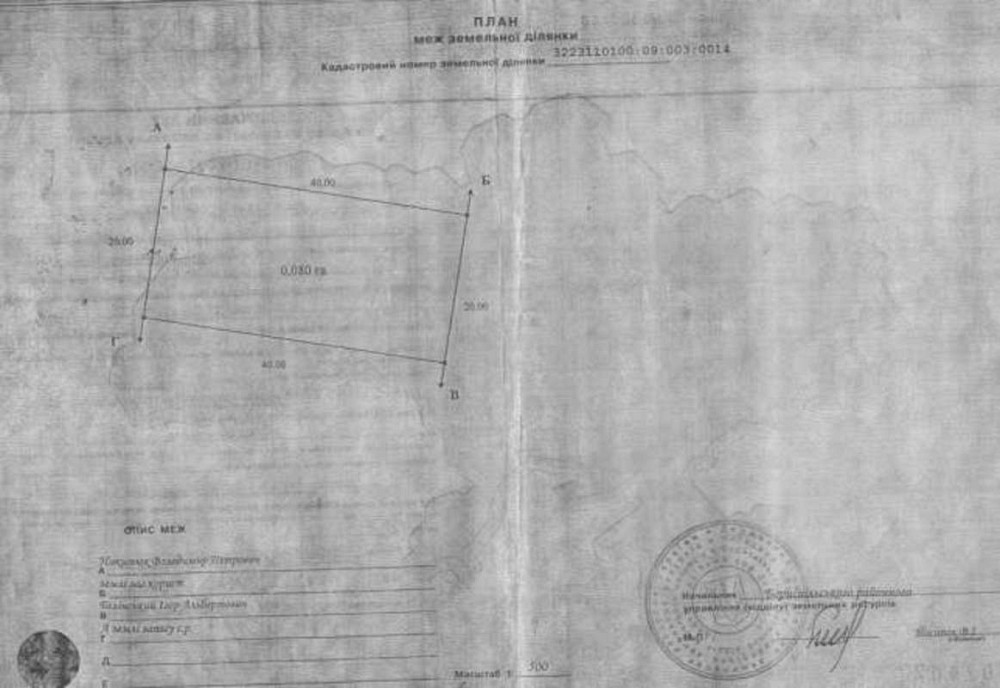 Продаж земельної ділянки 8 соток на Звездная Бориспіль - фото 4