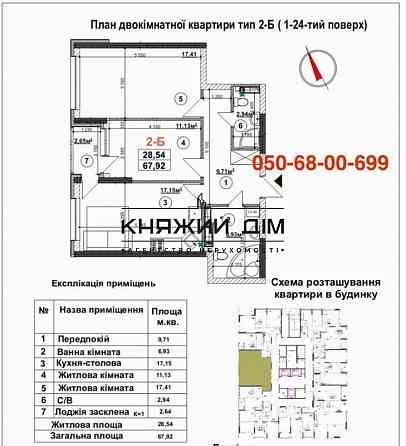 Переуступка! Продажа 2к.кв. в ЖК Урловский-1. № 21138739 Киев