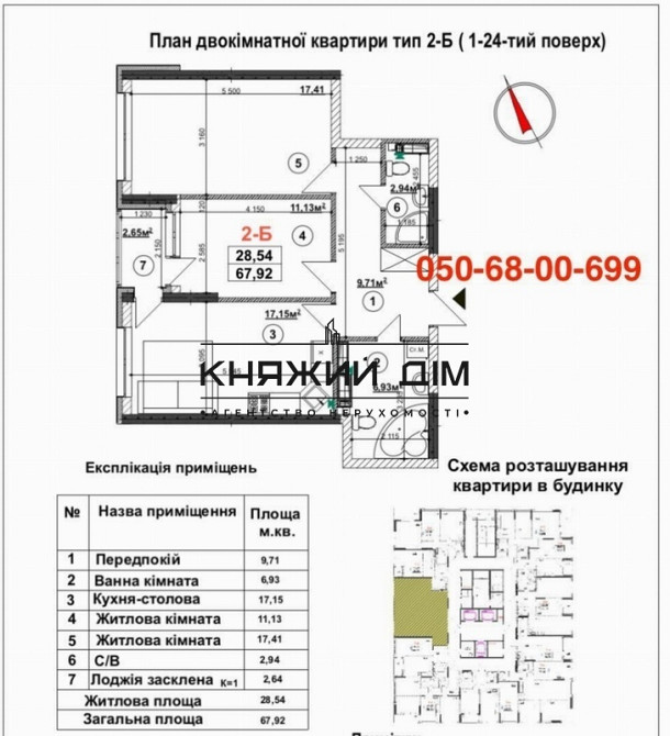 Переуступка! Продажа 2к.кв. в ЖК Урловский-1. № 21138739 Київ - фото 2