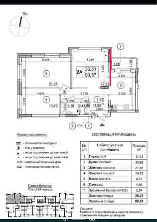 Продаж Квартира 3-кімнатна, 11/25 поверх на Гмирі Бориса вул., д. 22 Kiev