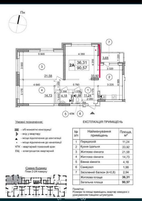 Продаж Квартира 3-кімнатна, 11/25 поверх на Гмирі Бориса вул., д. 22 Kiev - photo 2