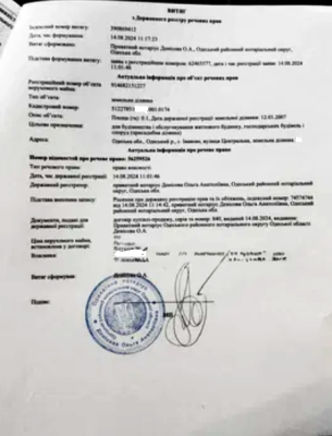 Продаж земельної ділянки 10 соток на ул. Центральна, 5а Andriievo-Ivanove