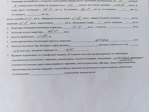 For sale 2-room Apartment 45 sq.m Грушевського Президента проспект 9 Luts'k - photo 8