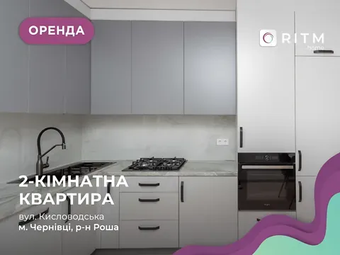 Оренда 2к Квартира 60 кв.м Кисловодська вулиця 10 Чернівці - фото 7
