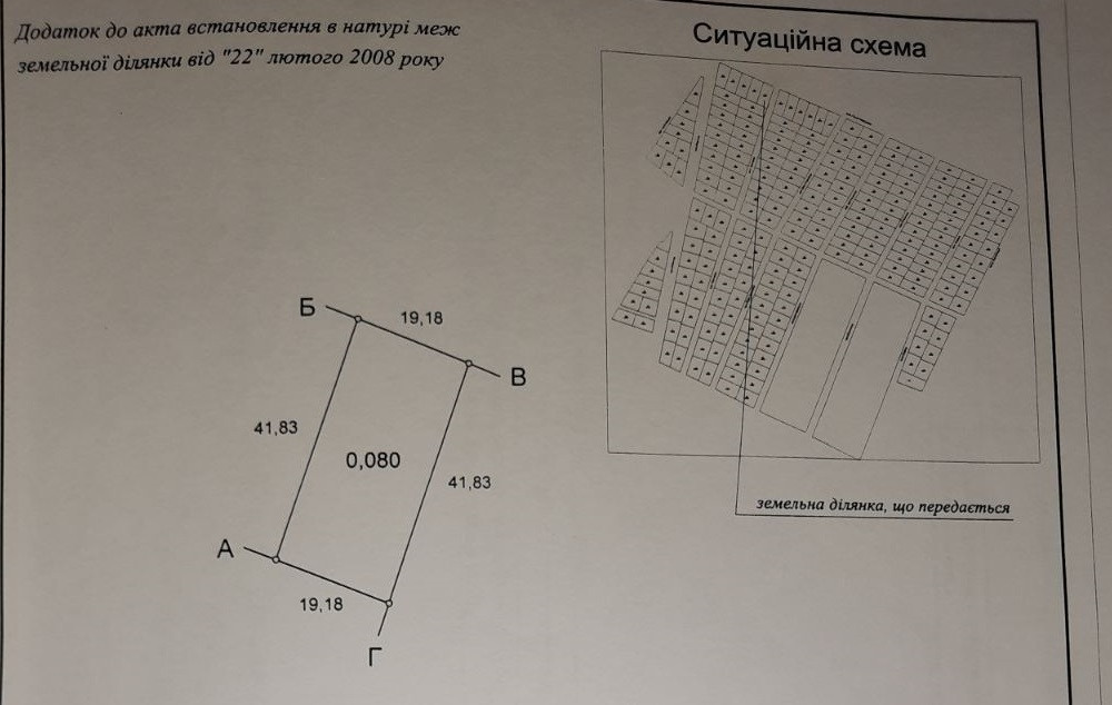 Продаж земельної ділянки 8 соток на ул. Паустовского (СК Бриз), 29 Санжійка - фото 2