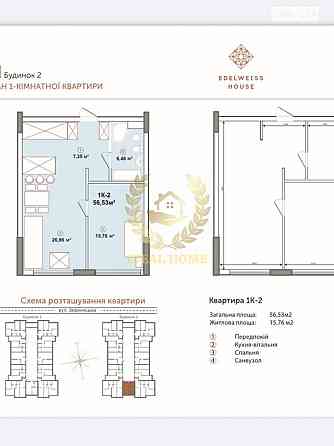 Продам квартиру ЖК Edelweiss House Київ, Звіринецька вул. Kiev