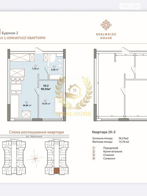 Продам квартиру ЖК Edelweiss House Київ, Звіринецька вул. Київ - фото 2