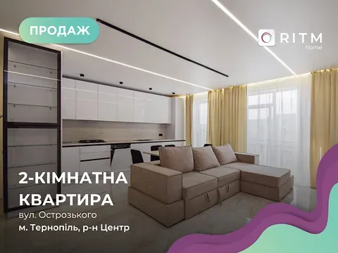 Продаж 2к Квартира 75 кв.м ЖК На Острозького Тернопіль - фото 18