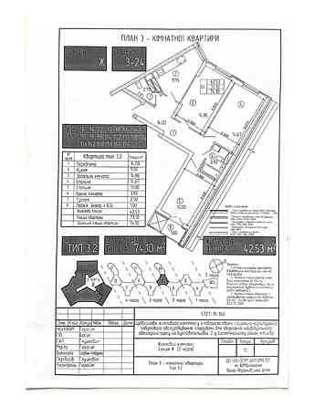 Продаж Квартира 3-кімнатна, 19/25 поверх на Новопольова вул., 2 Киев