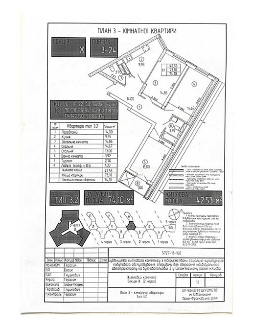 Продаж Квартира 3-кімнатна, 19/25 поверх на Новопольова вул., 2 Київ - фото 5