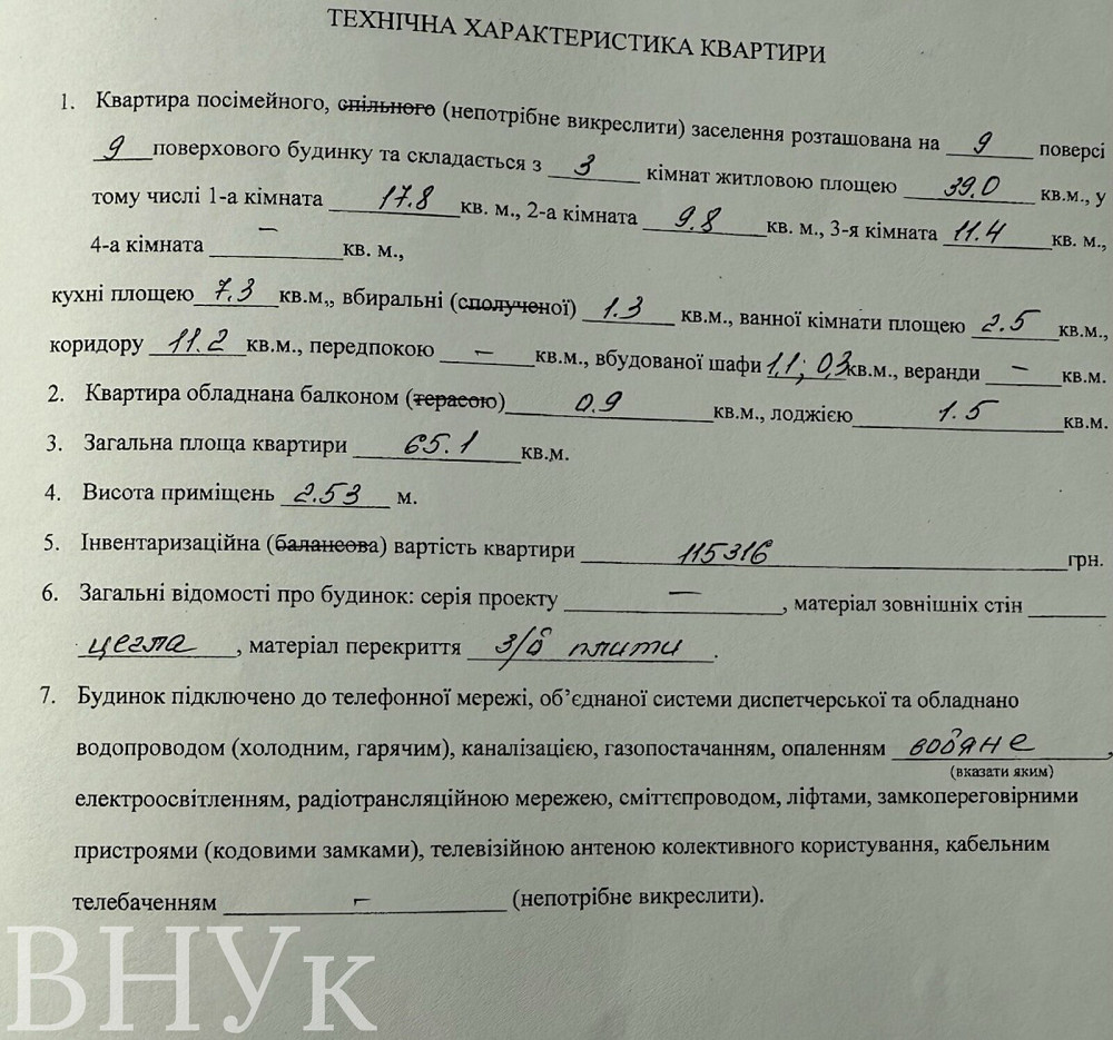 Продаж Квартира 3-кімнатна, 9/9 поверх на Соборності Луцьк - фото 8