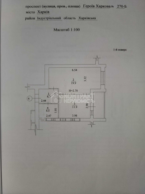 Продаж Квартира 1-кімнатна, 1/9 поверх на вул. Героїв Харкова Kharkiv - photo 6