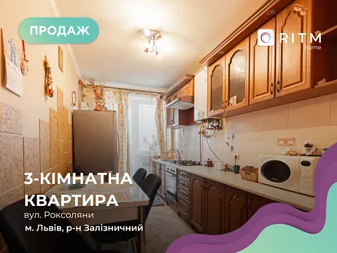 Продажа 3к Квартира 84.2 кв.м Роксоляни вулиця 61 Львов - изображение 6