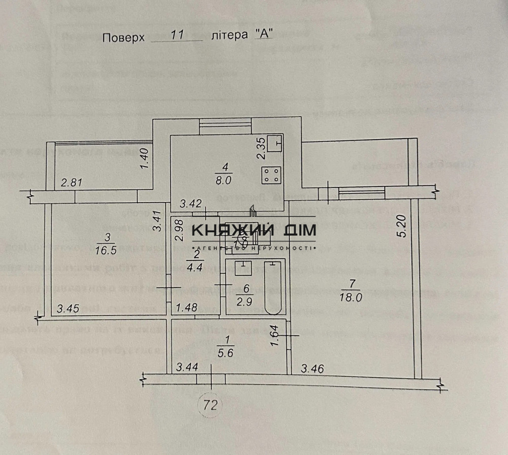 Продаж Квартира 2-кімнатна, 11/15 поверх на Ахматовой Анны ул. Киев - изображение 14