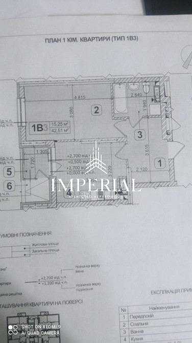 Продаж Квартира 1-кімнатна, 9/24 поверх на вул. Івана Виговського Київ - фото 10