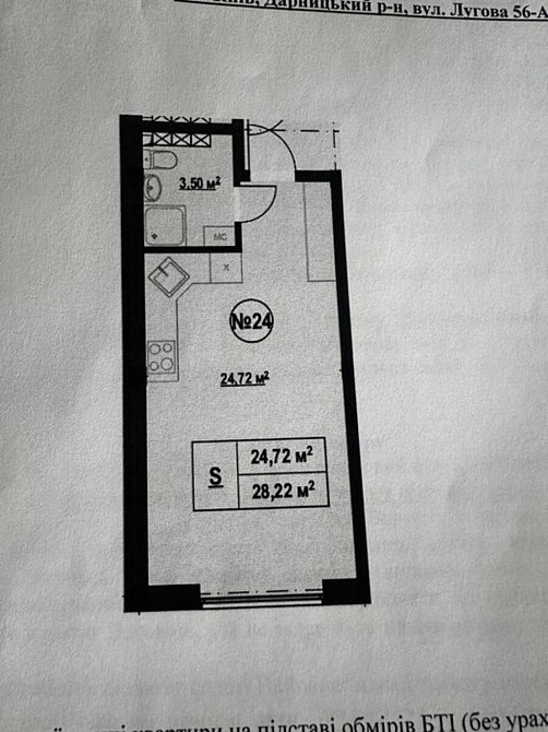 Продаж Квартира 1-кімнатна, 3/4 поверх на Луговая, 56а Київ - фото 9