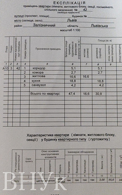 Продаж Квартира 1-кімнатна, 3/10 поверх на вул. Роксоляни Львів - фото 8