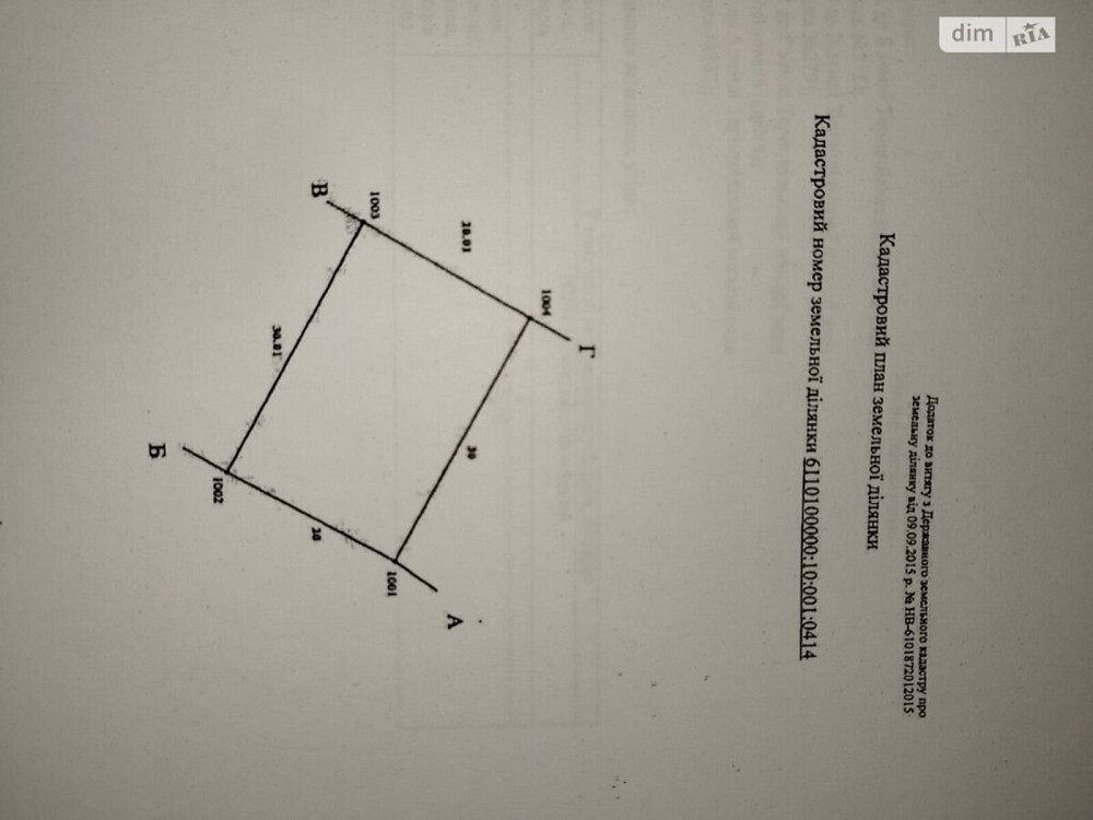 Продаж земельної ділянки 6 соток на вул. Микулинецька Тернопіль - фото 5
