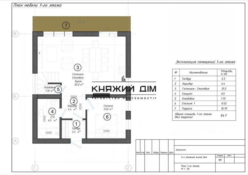 Продажа 2-х этажного дома в Круглике. № 2111352 Круглик - фото 3