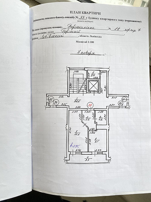 Продаж Квартира на улица Вулецька 24а L'viv - photo 20