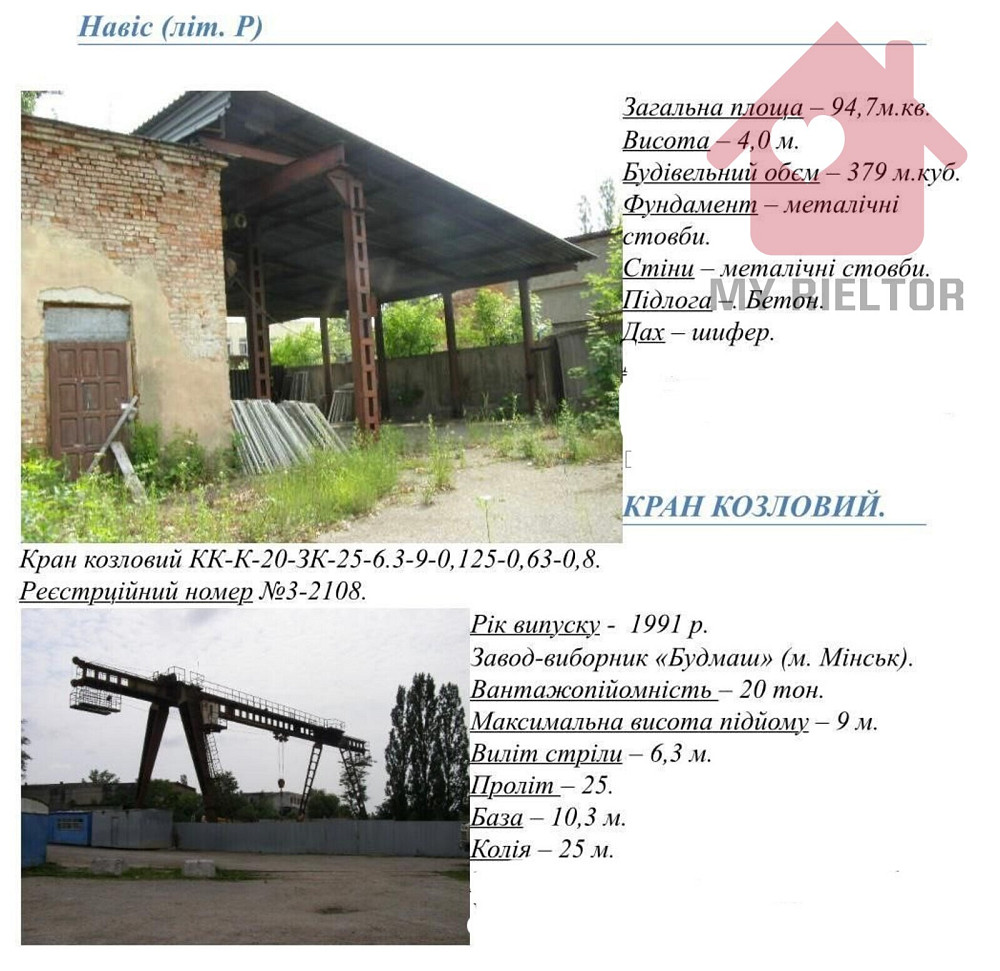 Продаж приміщення вільного призначення на Лавріщева, 3 Uzhhorod - photo 3