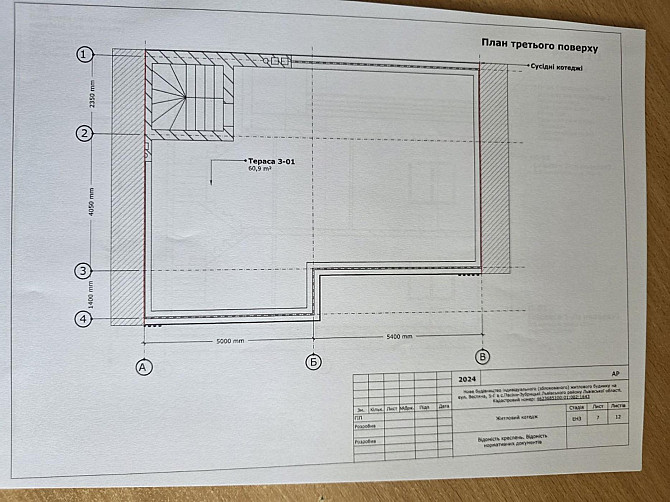 Продаж будинку 2 поверхи — Весняна Pasiky-Zubrytski - photo 15