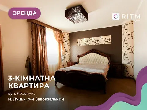 Оренда 3к Квартира 110 кв.м Кравчука вулиця 46В Луцьк - фото 19