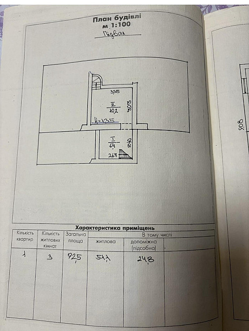 Продаж Будинок 3-кімнатний Чишки (Мостиський район) - изображение 4