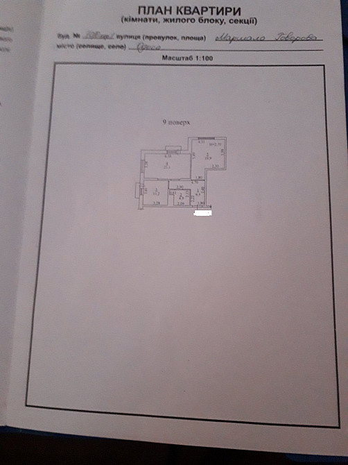 2-х комнатная квартира на Фонтане -улица Говорова- ЖК Звёздный городок-2 Odessa - photo 8
