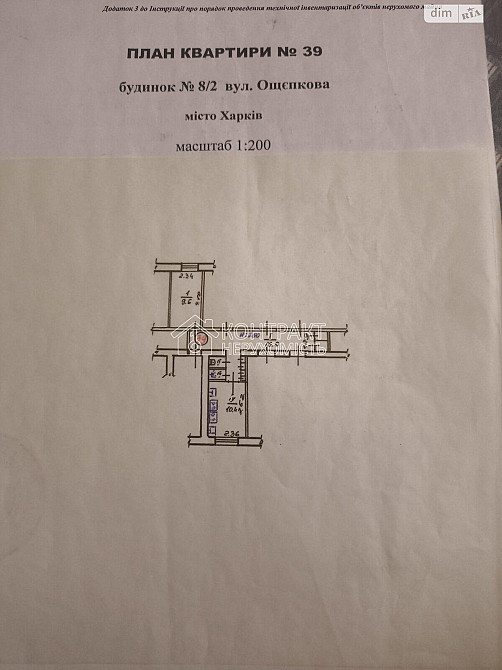 Продаж Квартира 1-кімнатна, 4/5 поверх на вул. Ощепкова Харків - фото 5