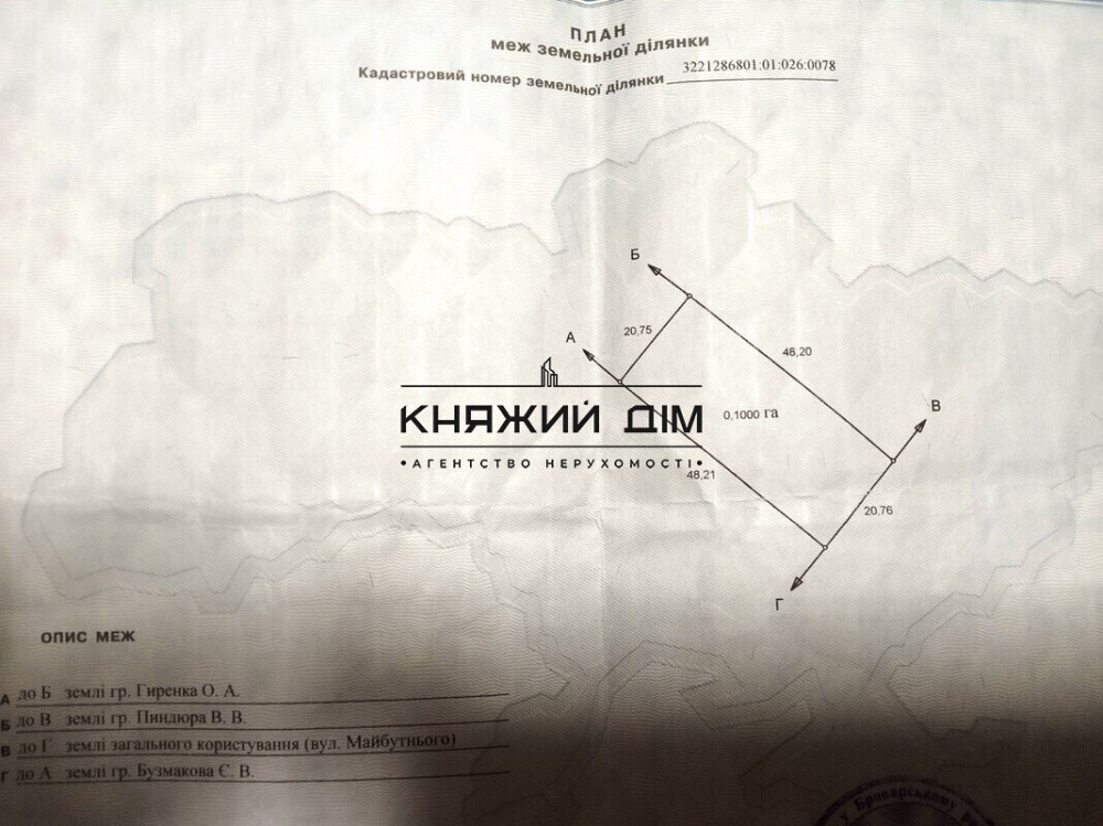 Продаж земельної ділянки 10 соток Pukhivka - photo 4