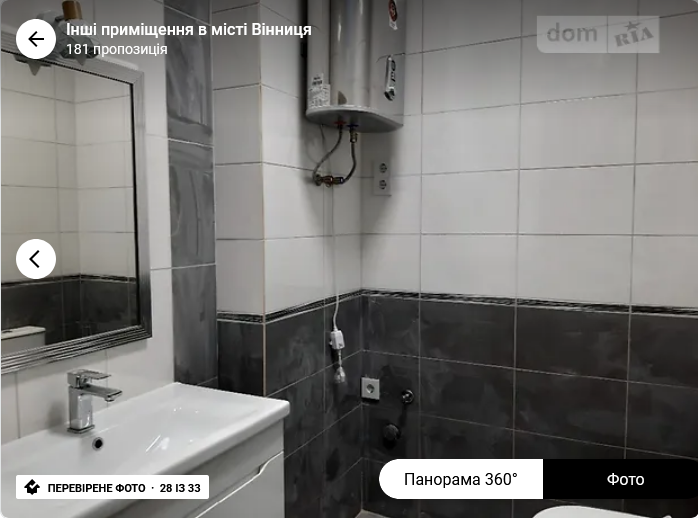 Оренда торгове приміщення на Трамвайна поверх - 1/8 Винница - изображение 16