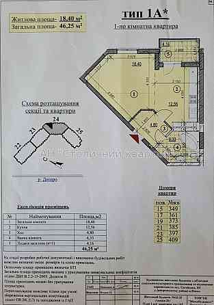 Продаж Будинок 1-кімнатний на Микільсько-Слобідська вул., 8 Киев