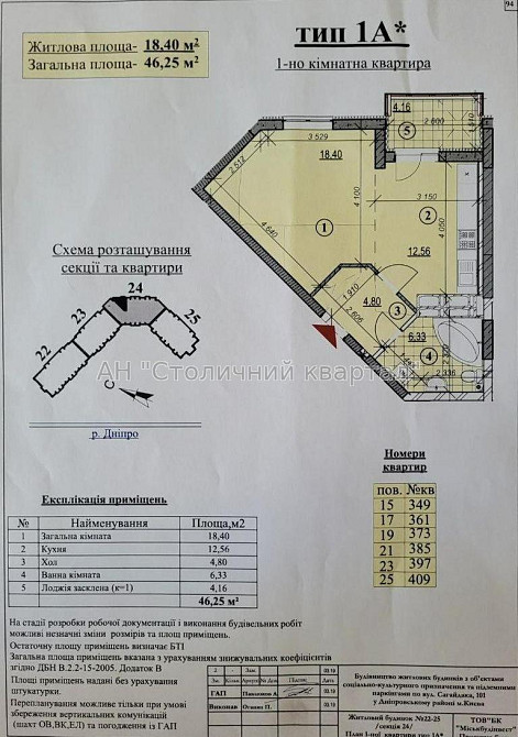 Продаж Будинок 1-кімнатний на Микільсько-Слобідська вул., 8 Киев - изображение 2