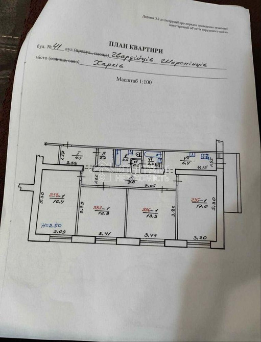 Продаж Квартира 4-кімнатна, 3/9 поверх на вул. Гвардійців Широнінців Харків - фото 8