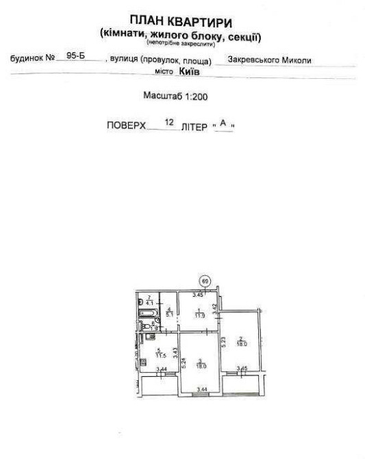Продаж Квартира 2-кімнатна, 12/24 поверх на Закревського Миколи вул., д. 95Б Kiev - photo 20