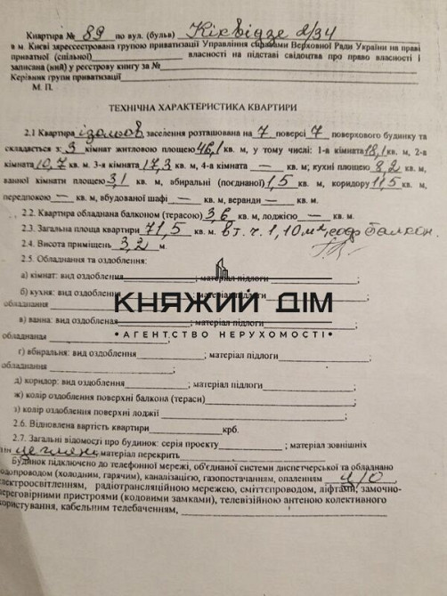 Продается 3-х комнатная квартира. Печерск. № 21131569 Киев - изображение 10