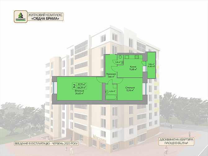 Продаж 2к квартири, 66,5 кв.м, ЖК Східна Брама Тернопіль - фото 10