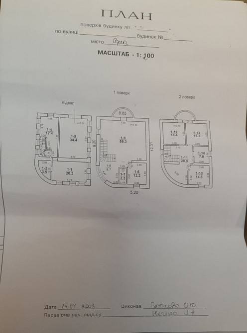 Продам красивый дом на 10 ст. Б.Фонтана Одеса - фото 16