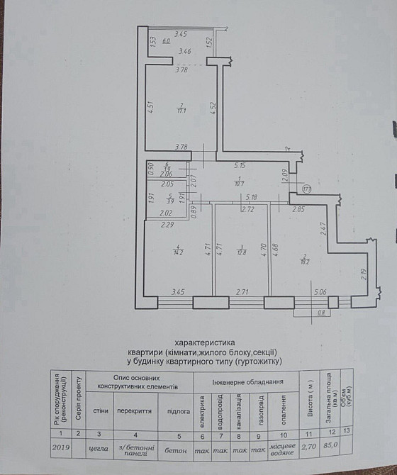 Продаж Квартира 3-кімнатна, 8/10 поверх на вул. Довженка О. Івано-Франківськ - фото 2