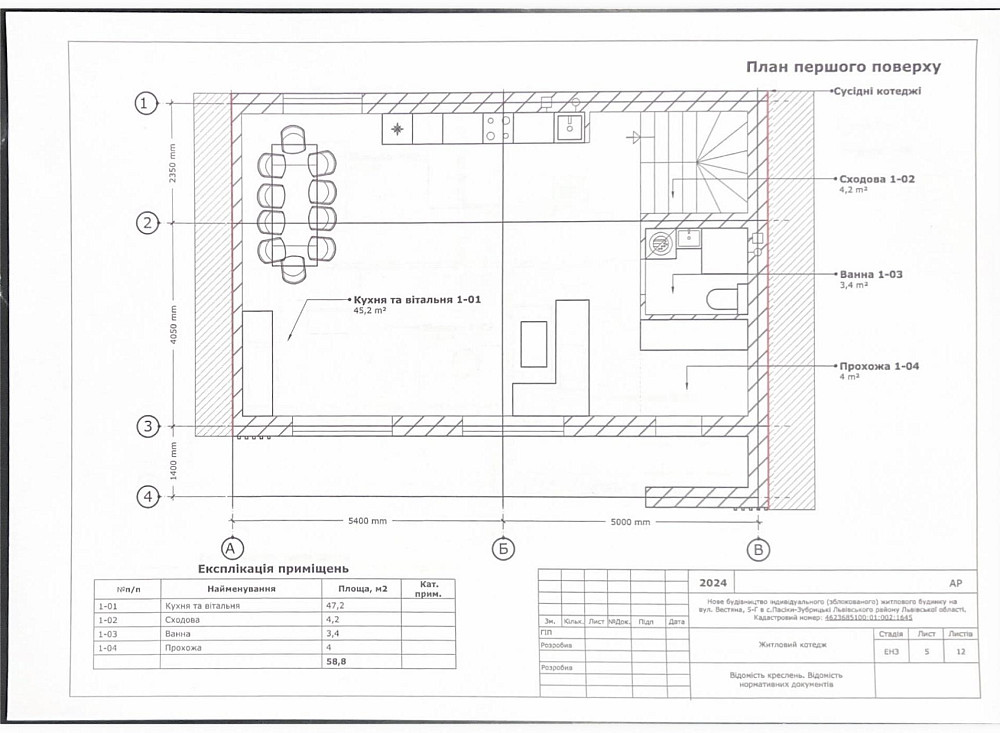 Продаж Будинок 3-кімнатний на вул. Весняна Пасіки-Зубрицькі - фото 14